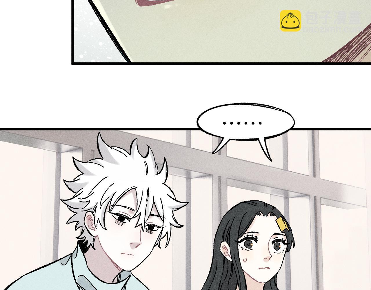 俺哥來自深山 - 第125話 萬靈解放(1/3) - 7