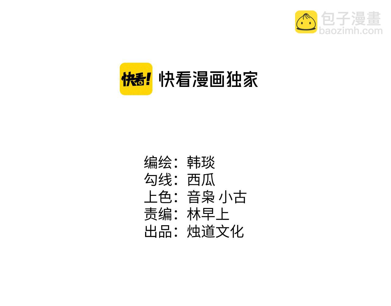 俺哥來自深山 - 第125話 萬靈解放(1/3) - 4