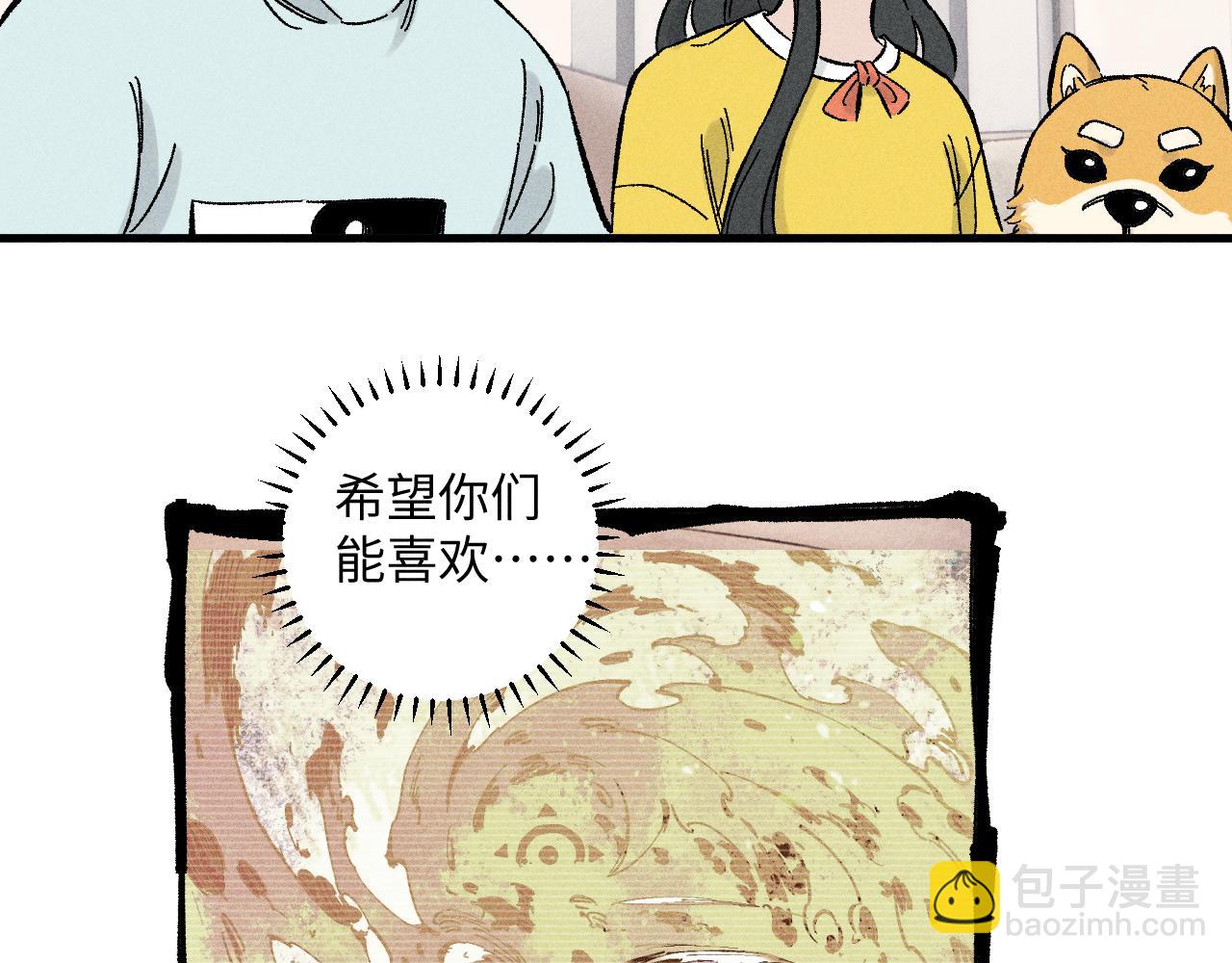 俺哥來自深山 - 第125話 萬靈解放(1/3) - 8