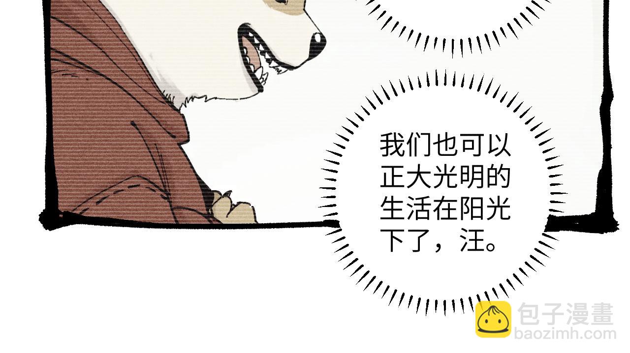 俺哥來自深山 - 第125話 萬靈解放(1/3) - 3