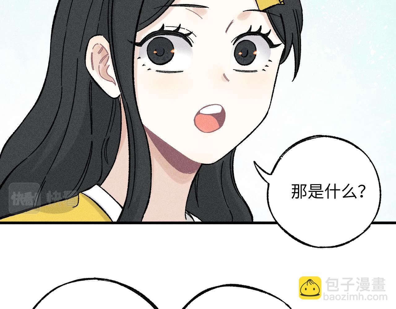 俺哥來自深山 - 第125話 萬靈解放(1/3) - 5