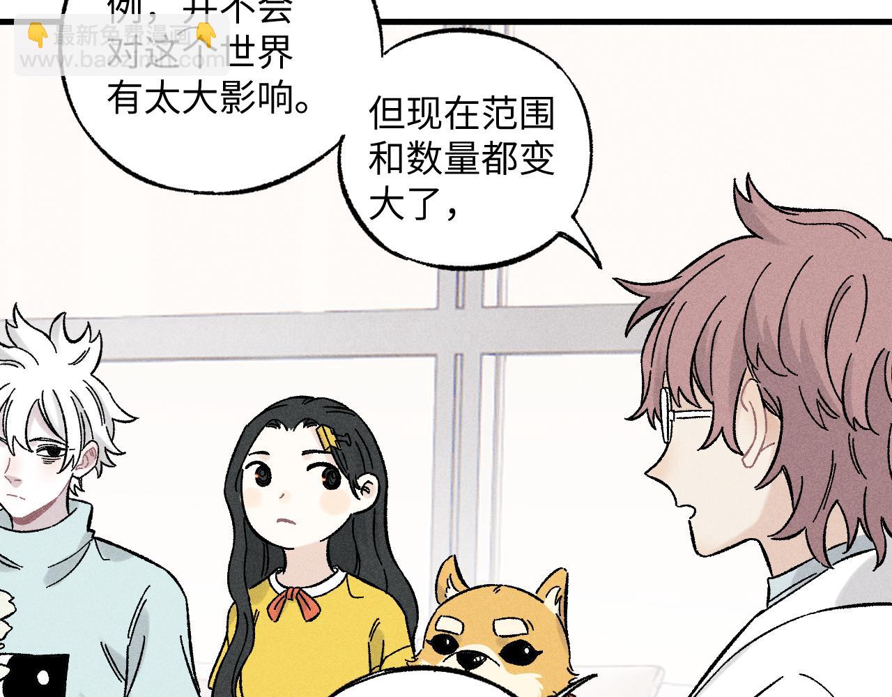 俺哥來自深山 - 第125話 萬靈解放(1/3) - 1