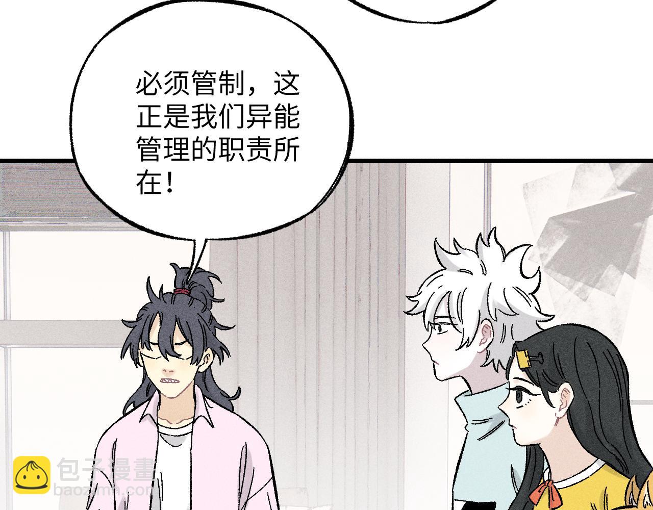 俺哥來自深山 - 第125話 萬靈解放(2/3) - 8