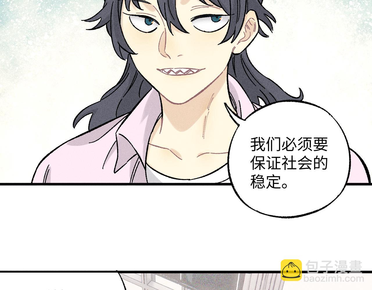 俺哥來自深山 - 第125話 萬靈解放(2/3) - 2