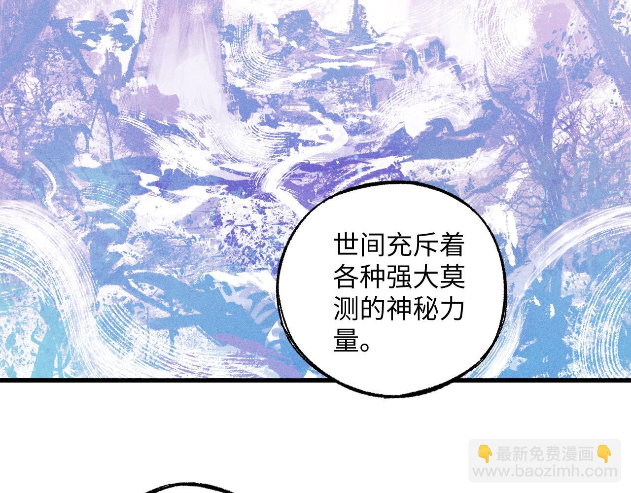 俺哥來自深山 - 第125話 萬靈解放(2/3) - 4