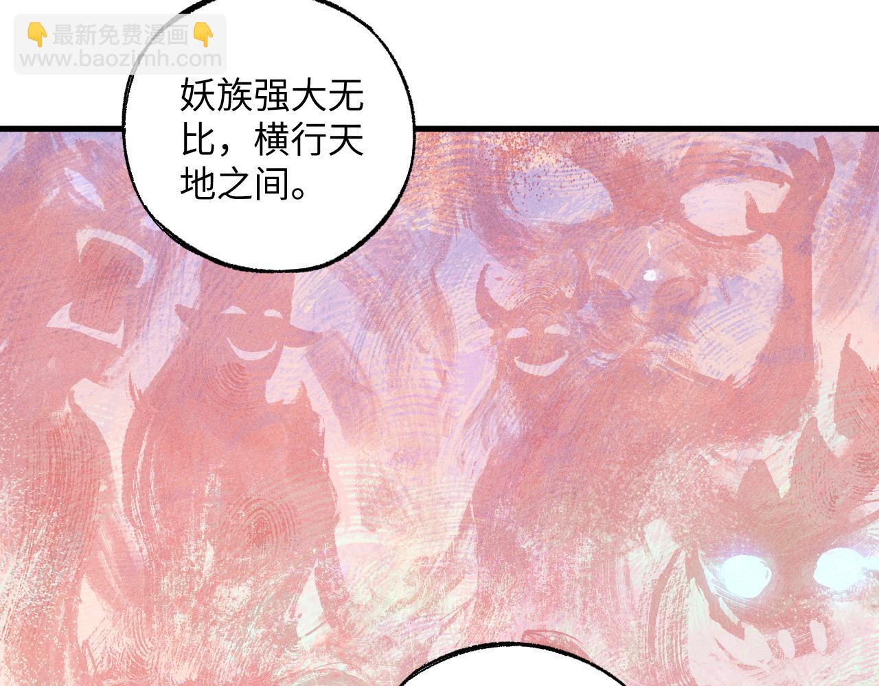 俺哥來自深山 - 第125話 萬靈解放(2/3) - 5