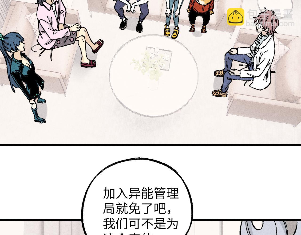 俺哥來自深山 - 第125話 萬靈解放(1/3) - 7