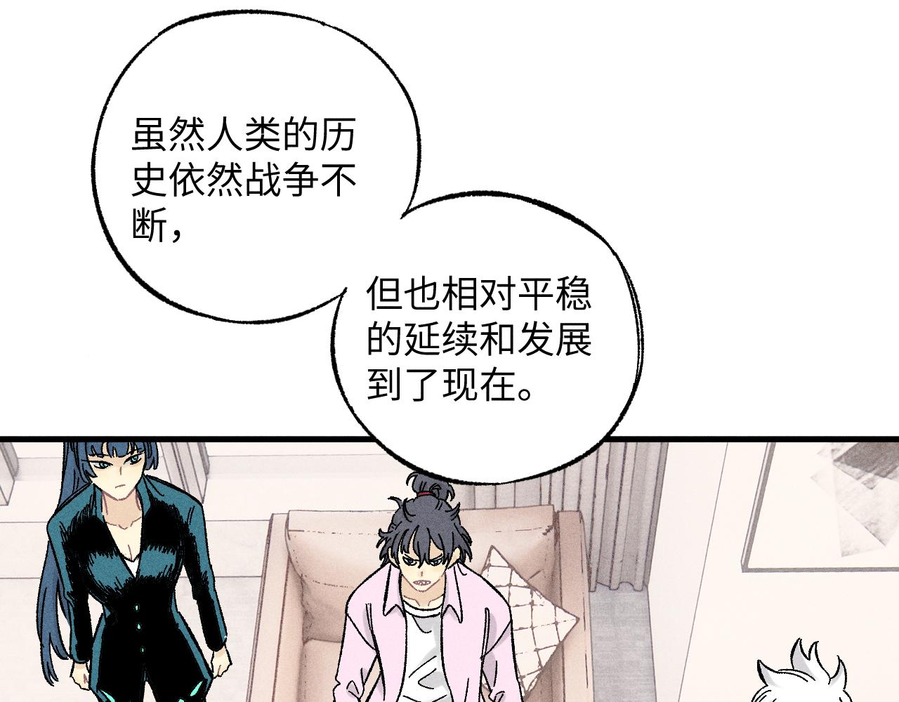 俺哥來自深山 - 第125話 萬靈解放(2/3) - 4