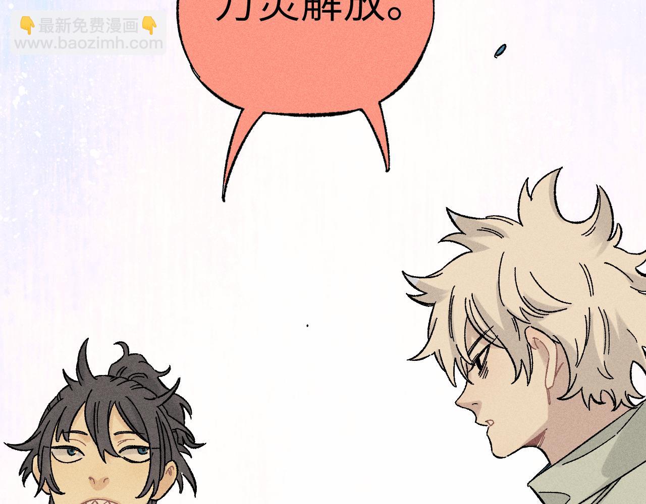 俺哥來自深山 - 第125話 萬靈解放(2/3) - 7