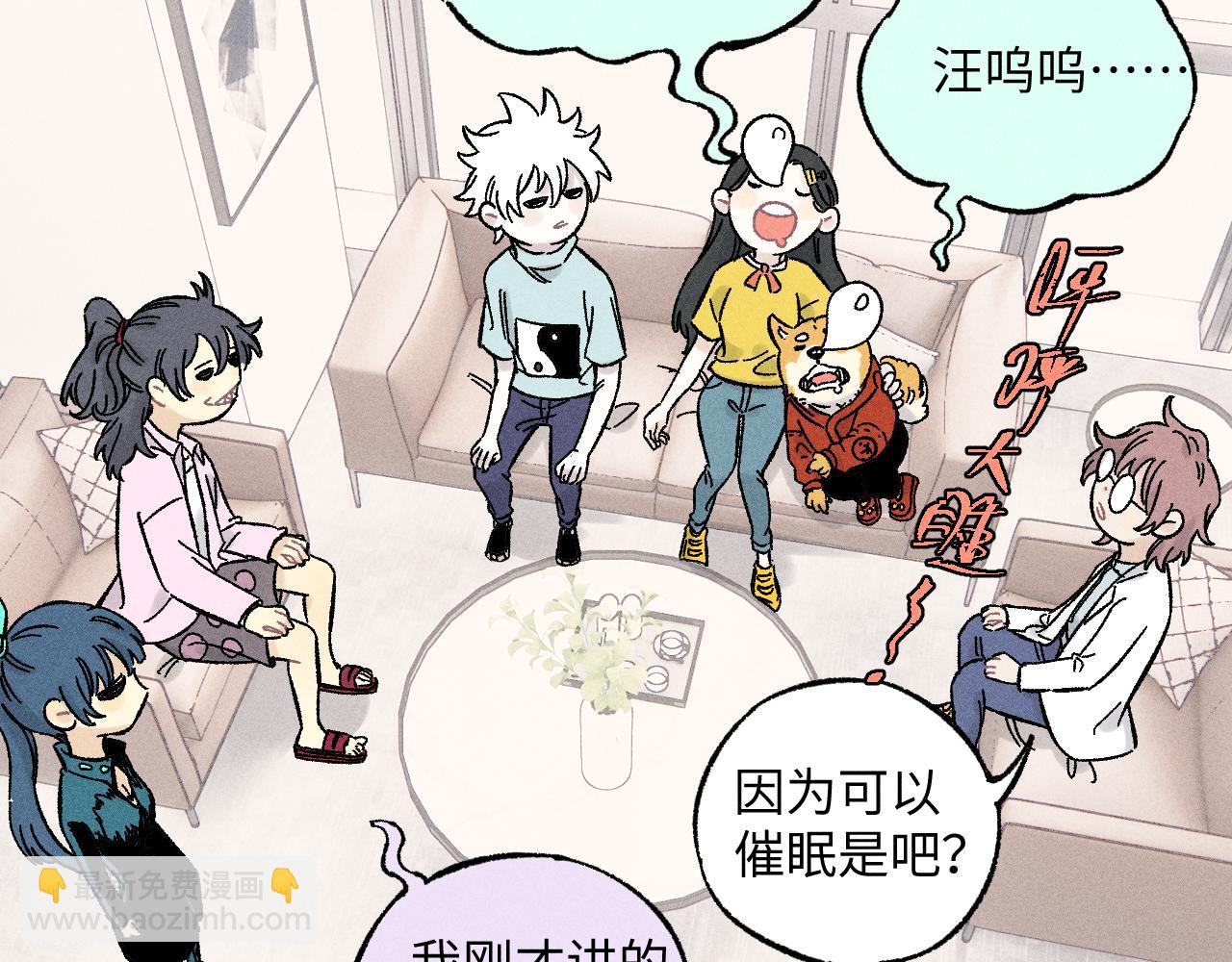 俺哥來自深山 - 第125話 萬靈解放(2/3) - 2