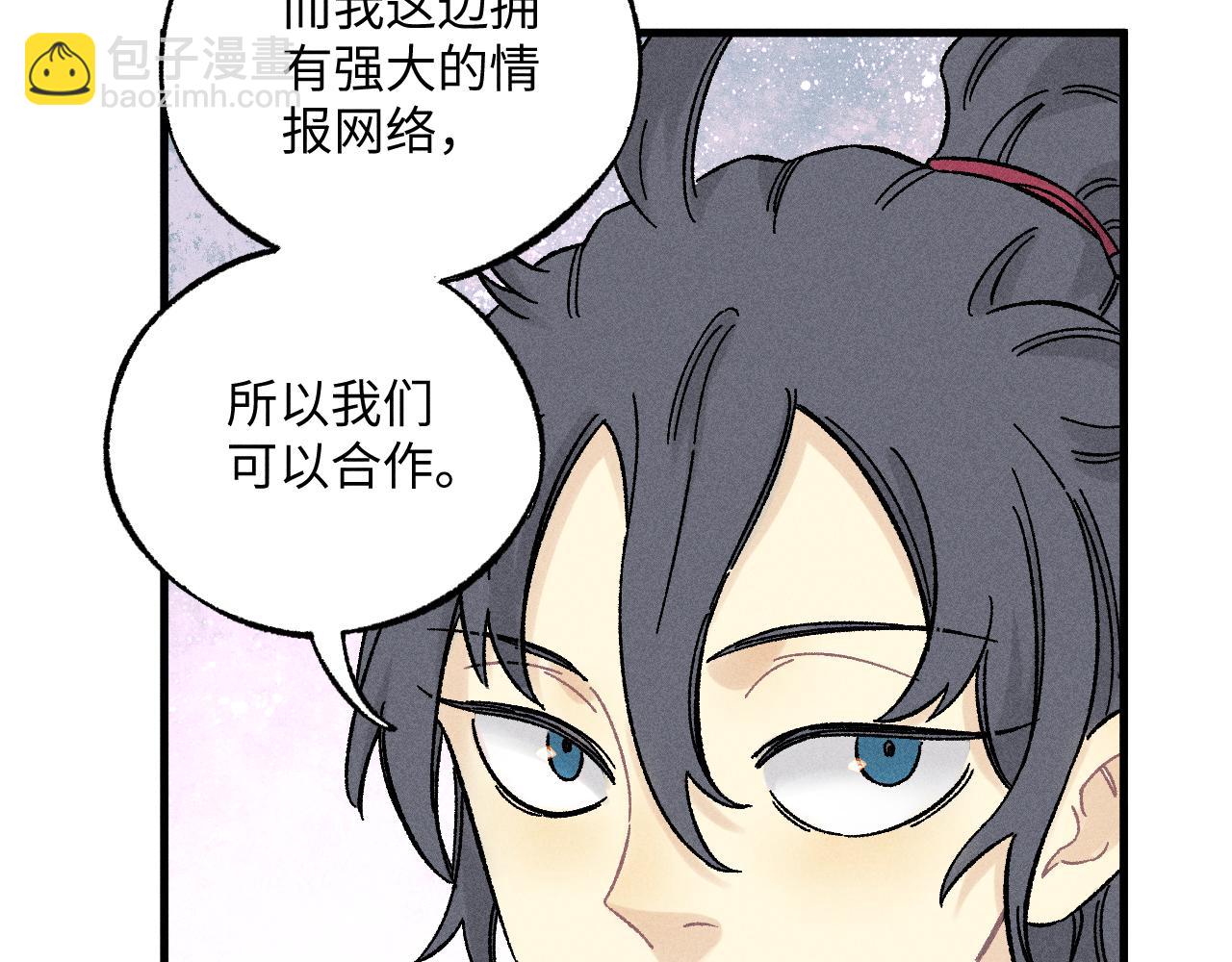 俺哥來自深山 - 第125話 萬靈解放(2/3) - 8