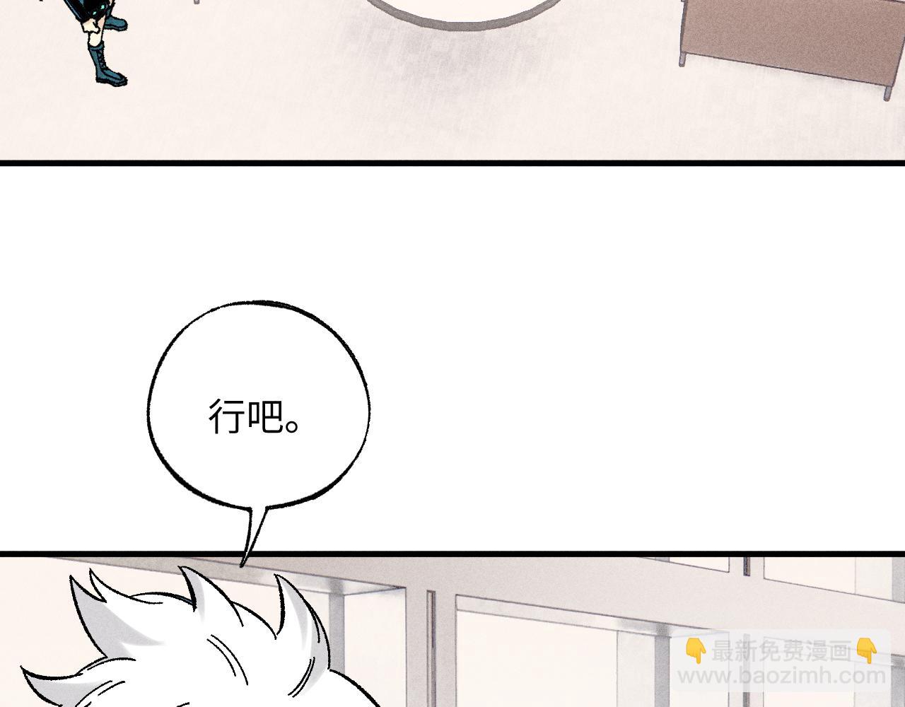 俺哥來自深山 - 第125話 萬靈解放(2/3) - 3