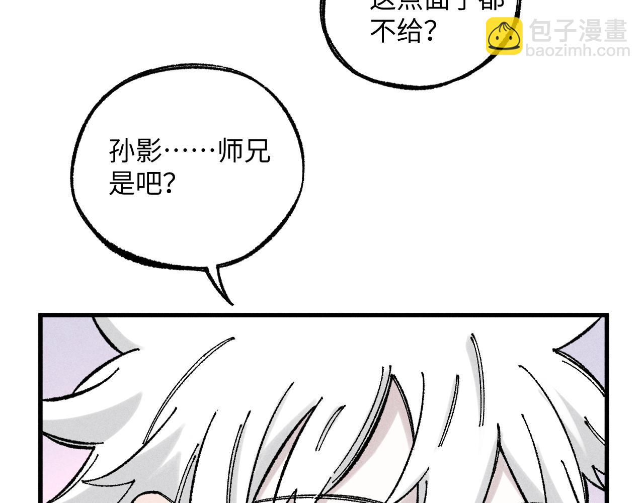 俺哥來自深山 - 第125話 萬靈解放(1/3) - 1