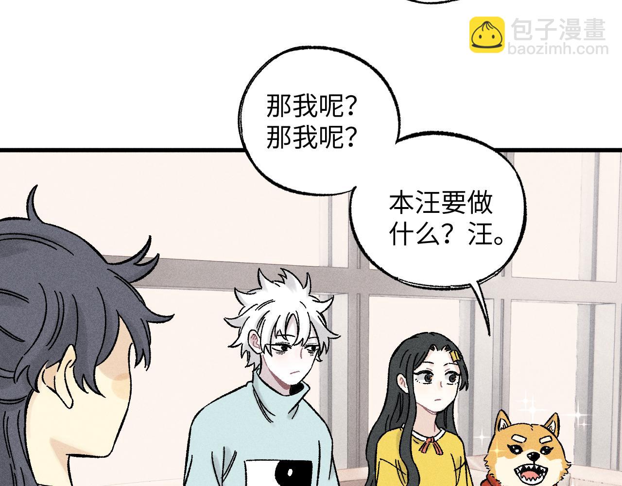 俺哥來自深山 - 第125話 萬靈解放(2/3) - 5