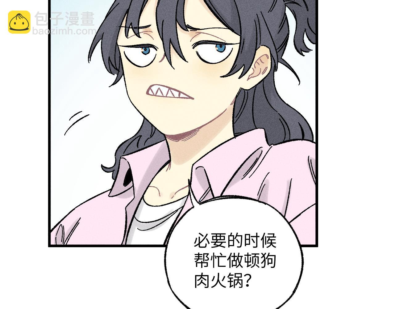 俺哥來自深山 - 第125話 萬靈解放(2/3) - 7