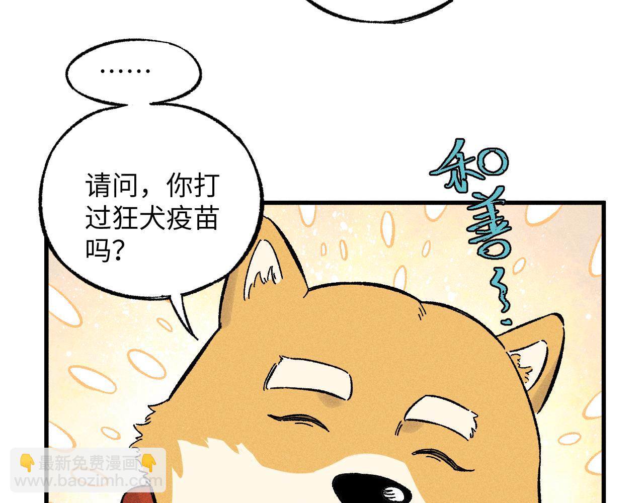 俺哥來自深山 - 第125話 萬靈解放(2/3) - 8