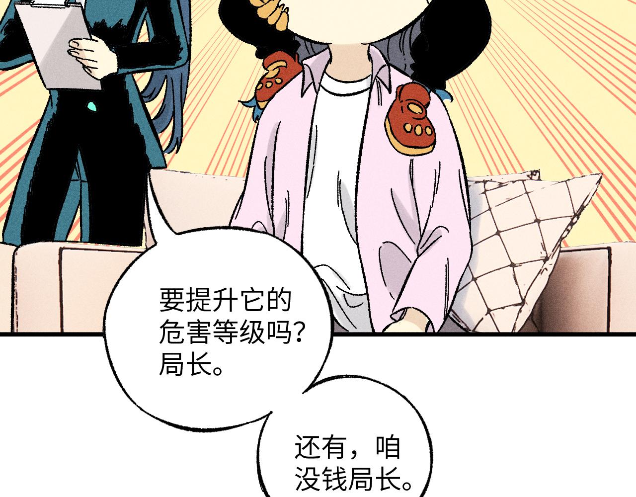 俺哥來自深山 - 第125話 萬靈解放(2/3) - 3