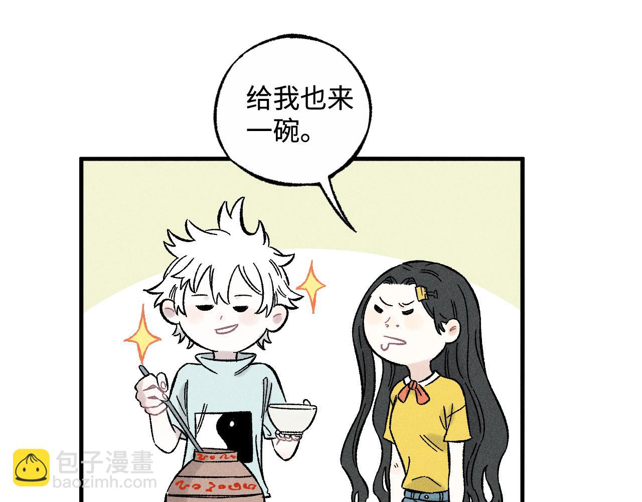 俺哥來自深山 - 第127話 朋友們的日常(2/3) - 6