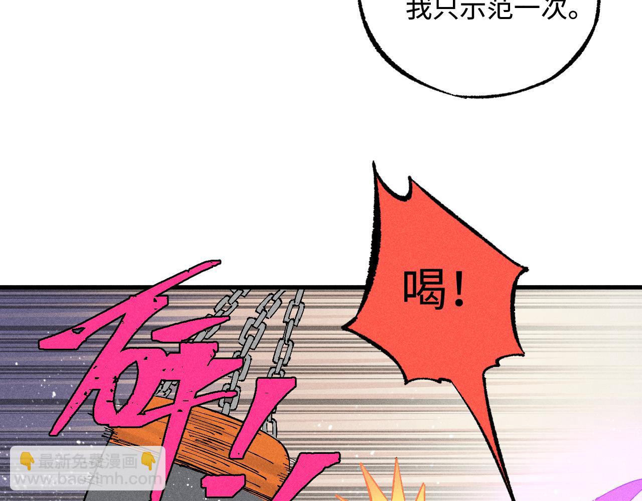 俺哥來自深山 - 第127話 朋友們的日常(1/3) - 3