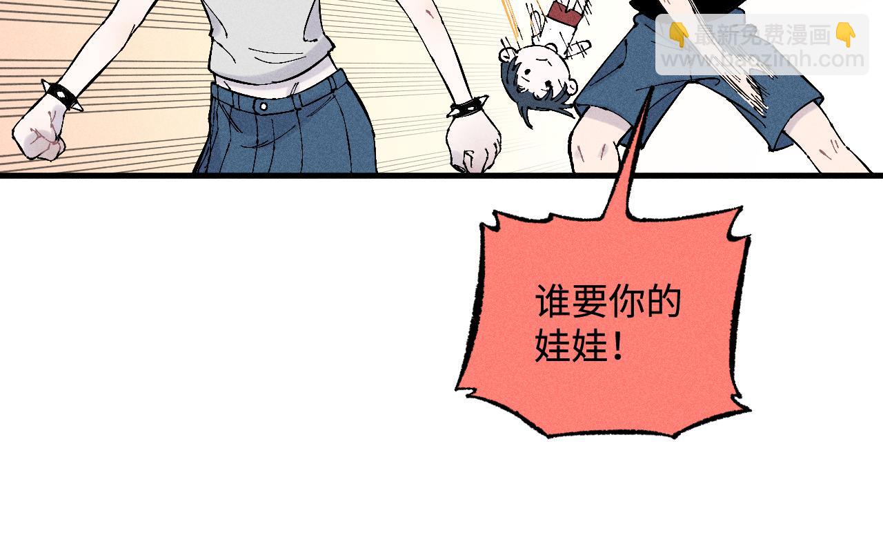 俺哥來自深山 - 第127話 朋友們的日常(1/3) - 1