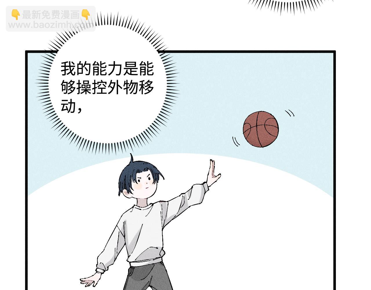 俺哥來自深山 - 第127話 朋友們的日常(1/3) - 5