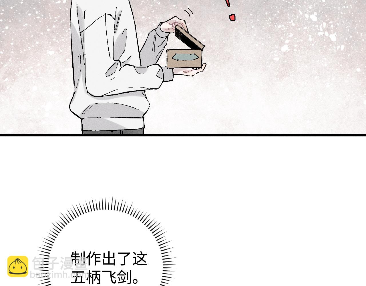 俺哥來自深山 - 第127話 朋友們的日常(1/3) - 1