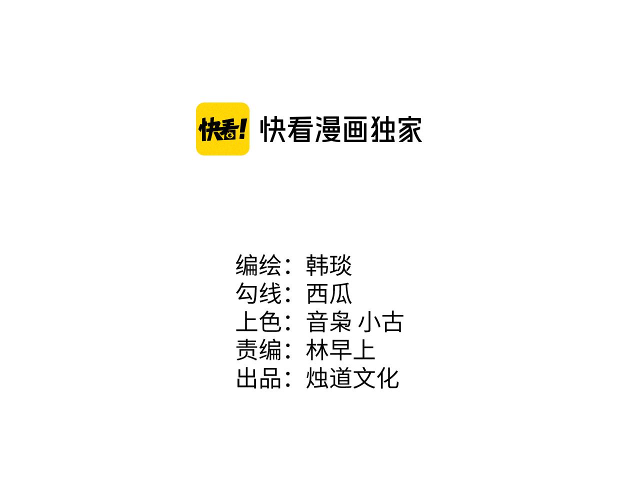 俺哥來自深山 - 第127話 朋友們的日常(1/3) - 4