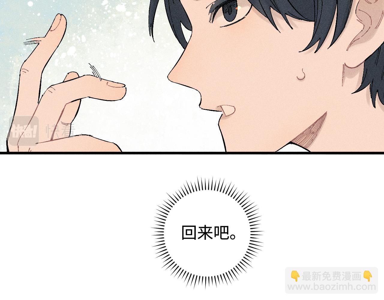 俺哥來自深山 - 第127話 朋友們的日常(1/3) - 8