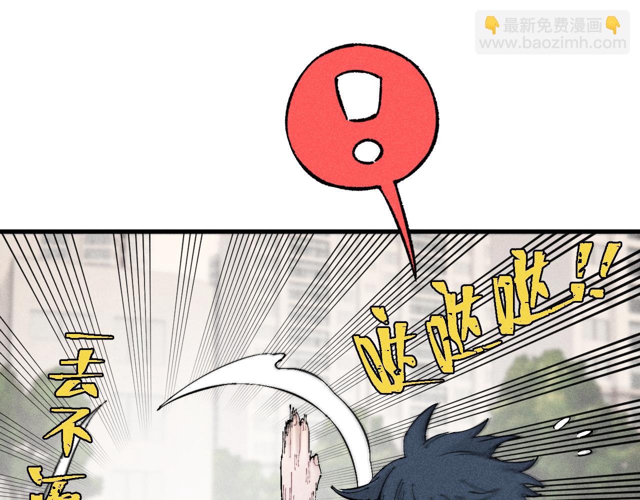 俺哥來自深山 - 第127話 朋友們的日常(1/3) - 1