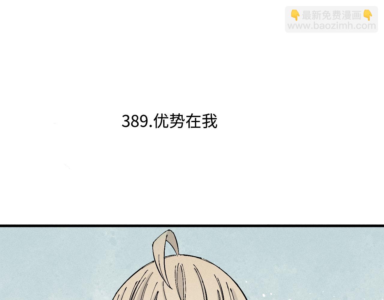 俺哥來自深山 - 第127話 朋友們的日常(1/3) - 4