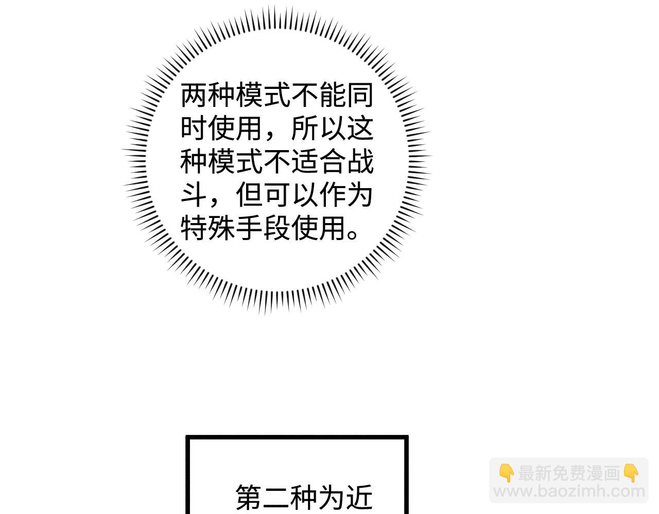 俺哥來自深山 - 第127話 朋友們的日常(1/3) - 8