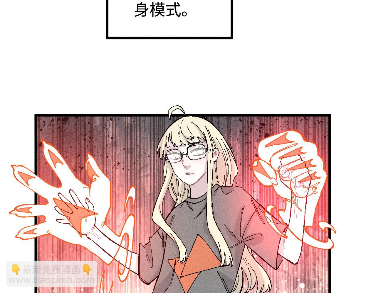 俺哥來自深山 - 第127話 朋友們的日常(1/3) - 1