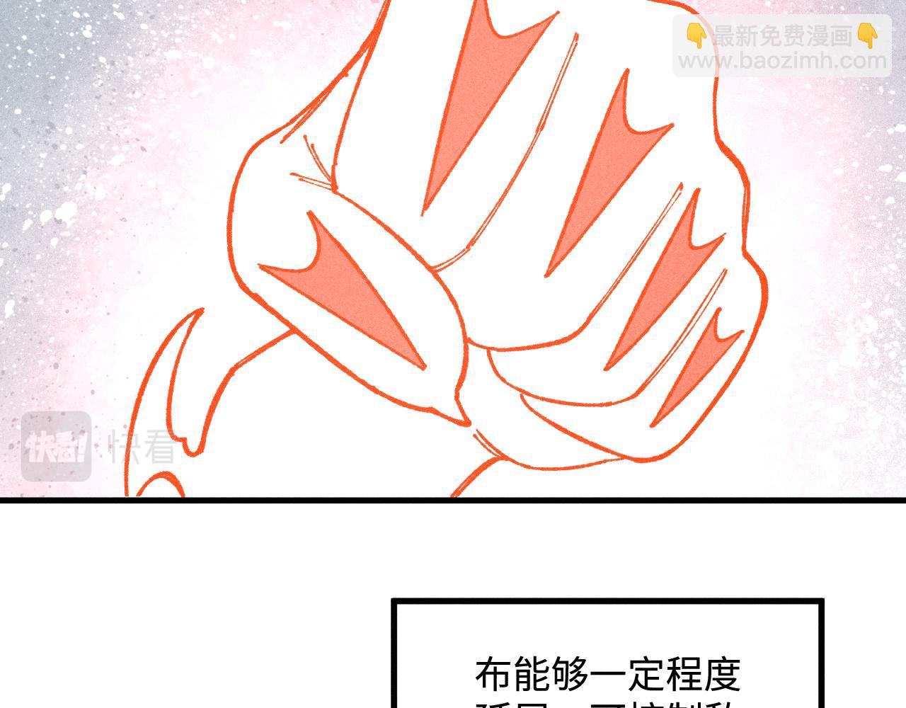 俺哥來自深山 - 第127話 朋友們的日常(2/3) - 7