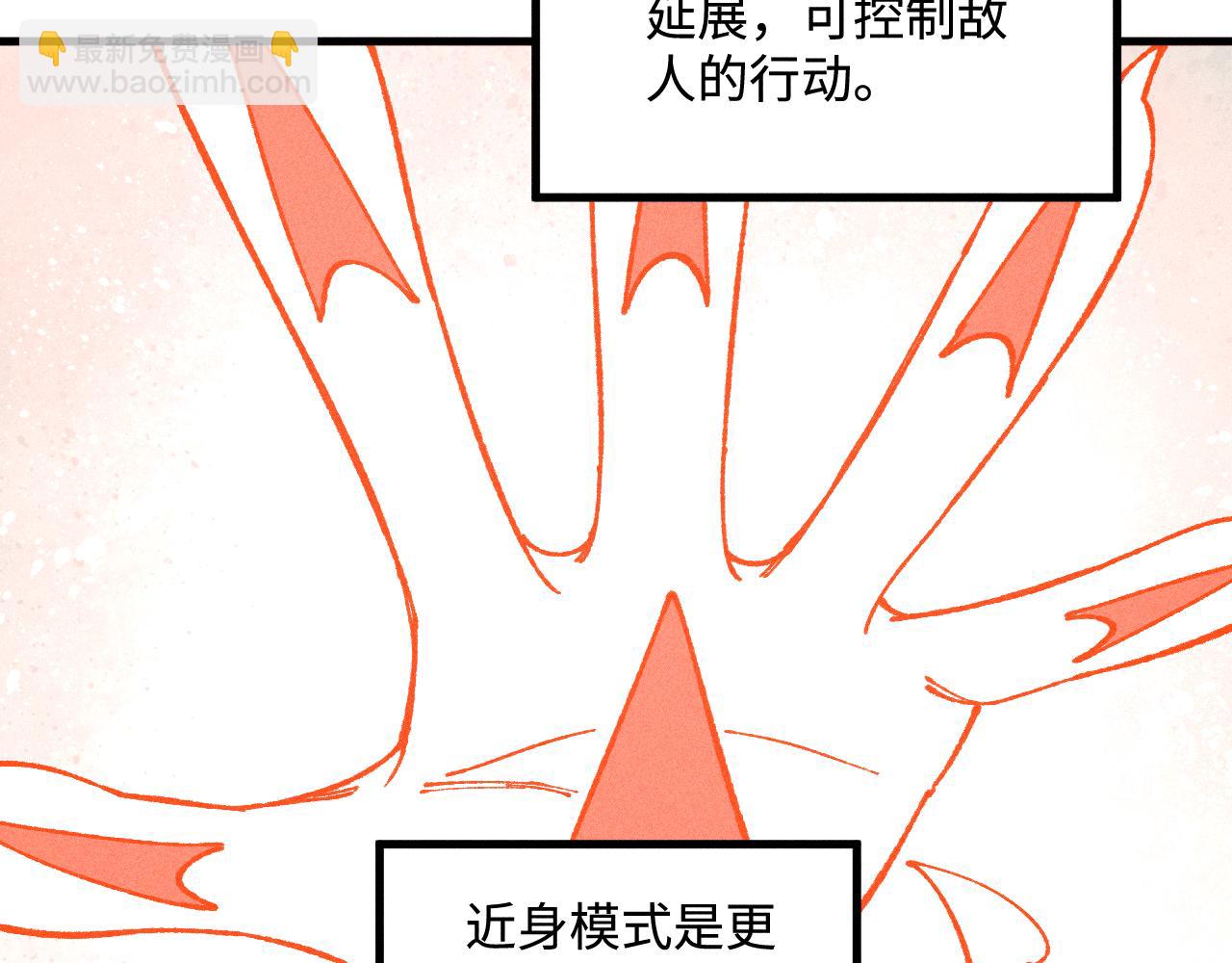 俺哥來自深山 - 第127話 朋友們的日常(2/3) - 8