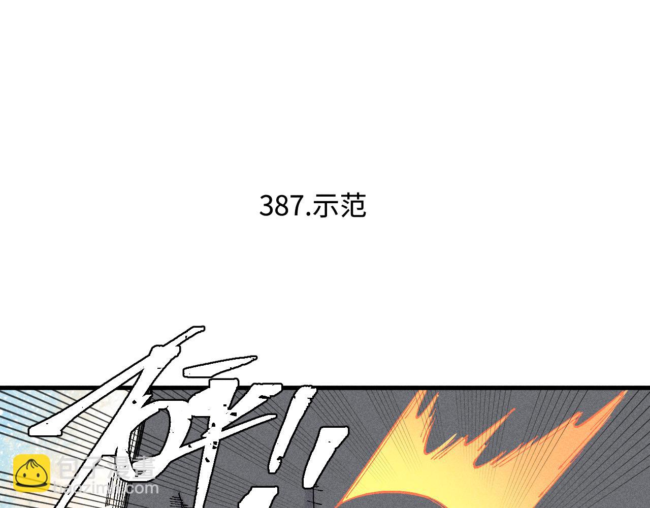 俺哥來自深山 - 第127話 朋友們的日常(1/3) - 6