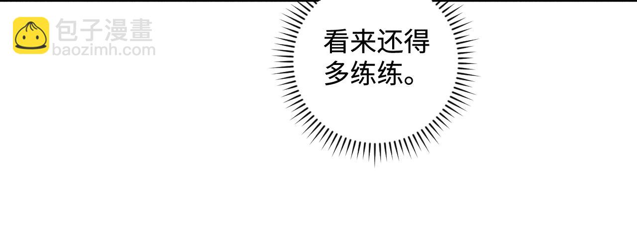 俺哥來自深山 - 第127話 朋友們的日常(2/3) - 1