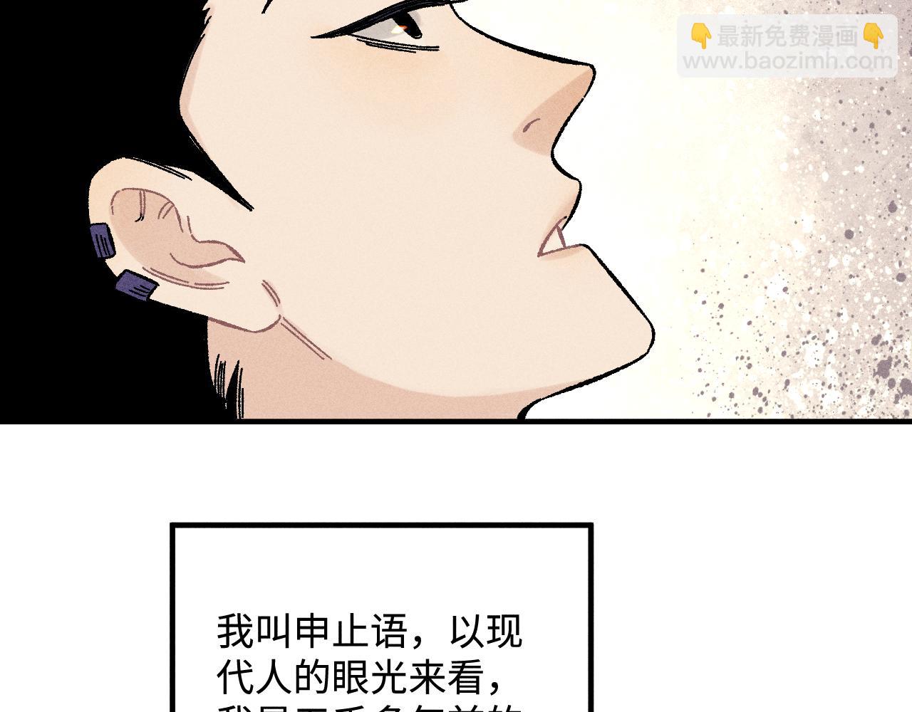 俺哥來自深山 - 第127話 朋友們的日常(2/3) - 3