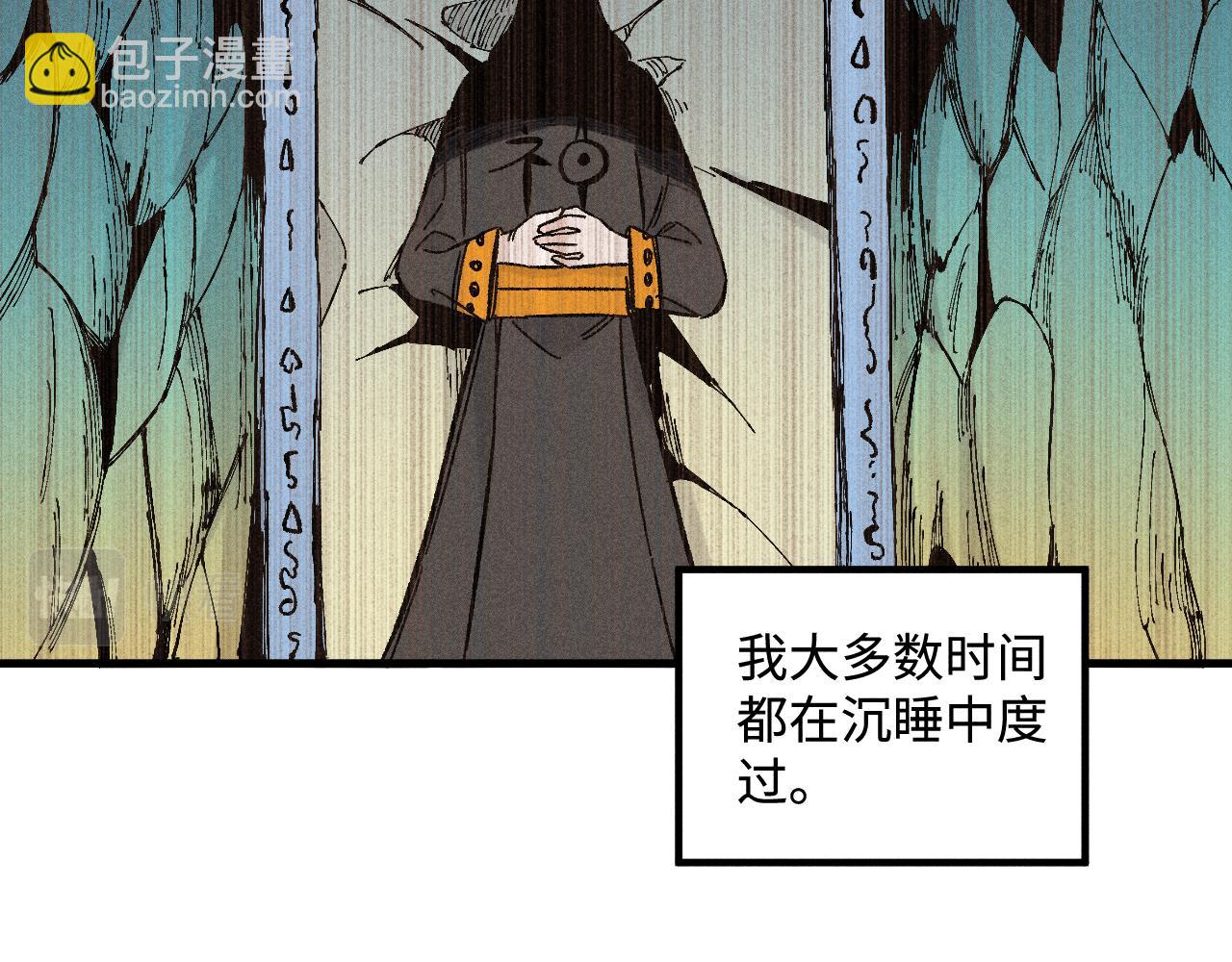 俺哥來自深山 - 第127話 朋友們的日常(2/3) - 5