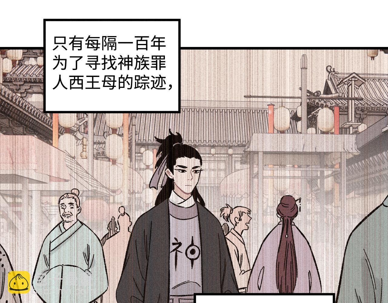 俺哥來自深山 - 第127話 朋友們的日常(2/3) - 6