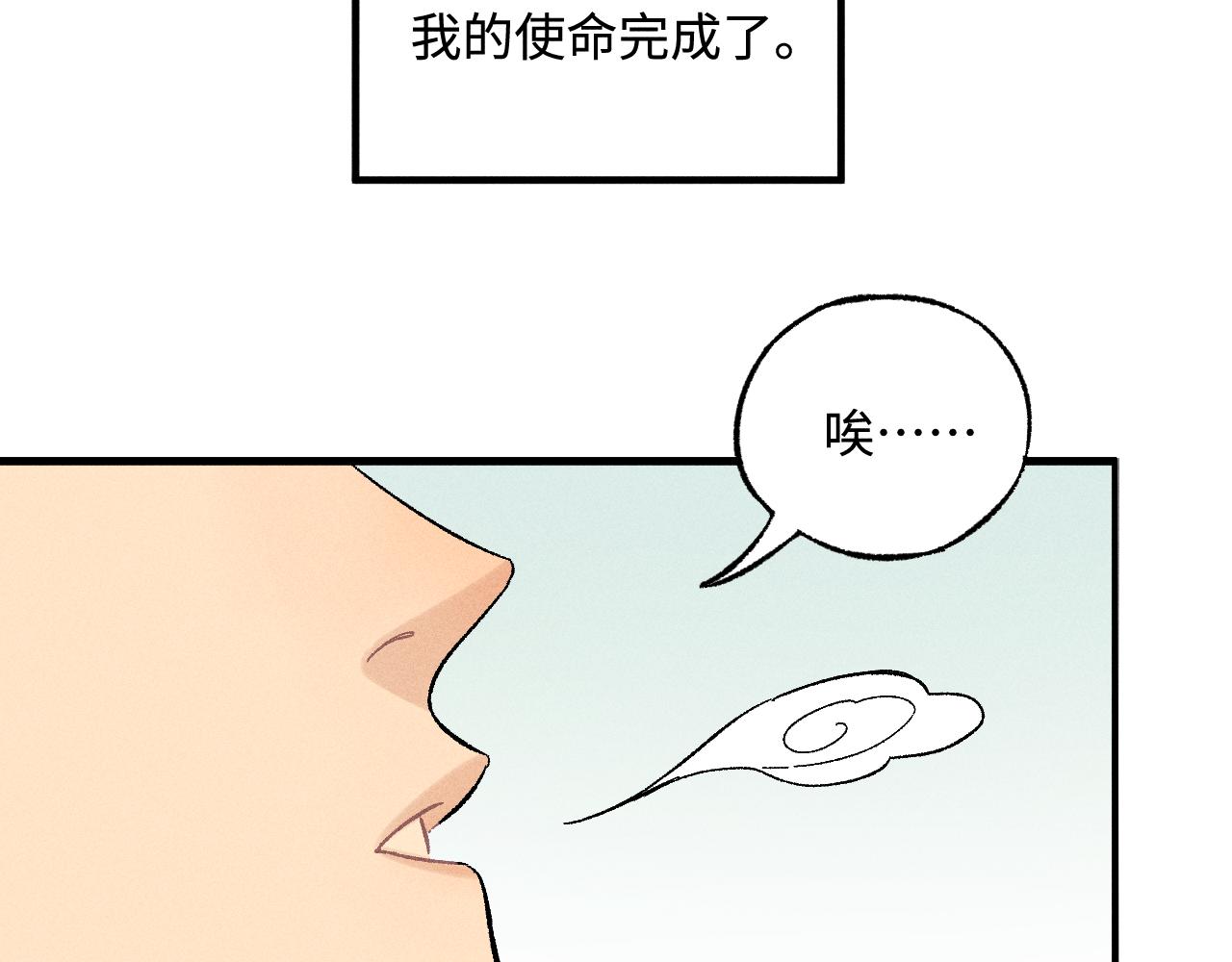 俺哥來自深山 - 第127話 朋友們的日常(2/3) - 3