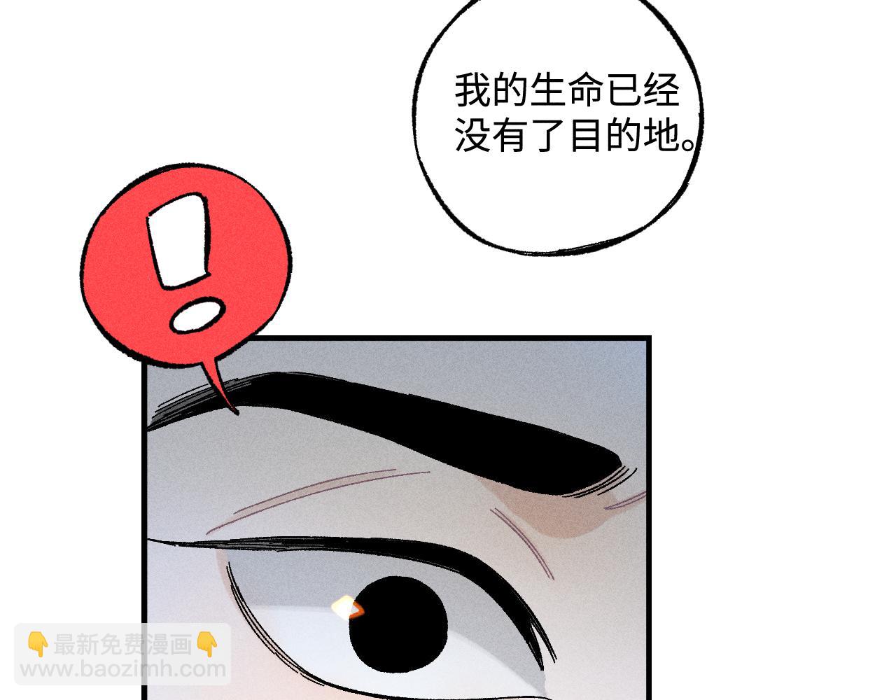 俺哥來自深山 - 第127話 朋友們的日常(2/3) - 6