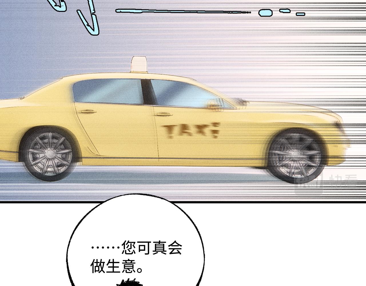 俺哥來自深山 - 第127話 朋友們的日常(2/3) - 2