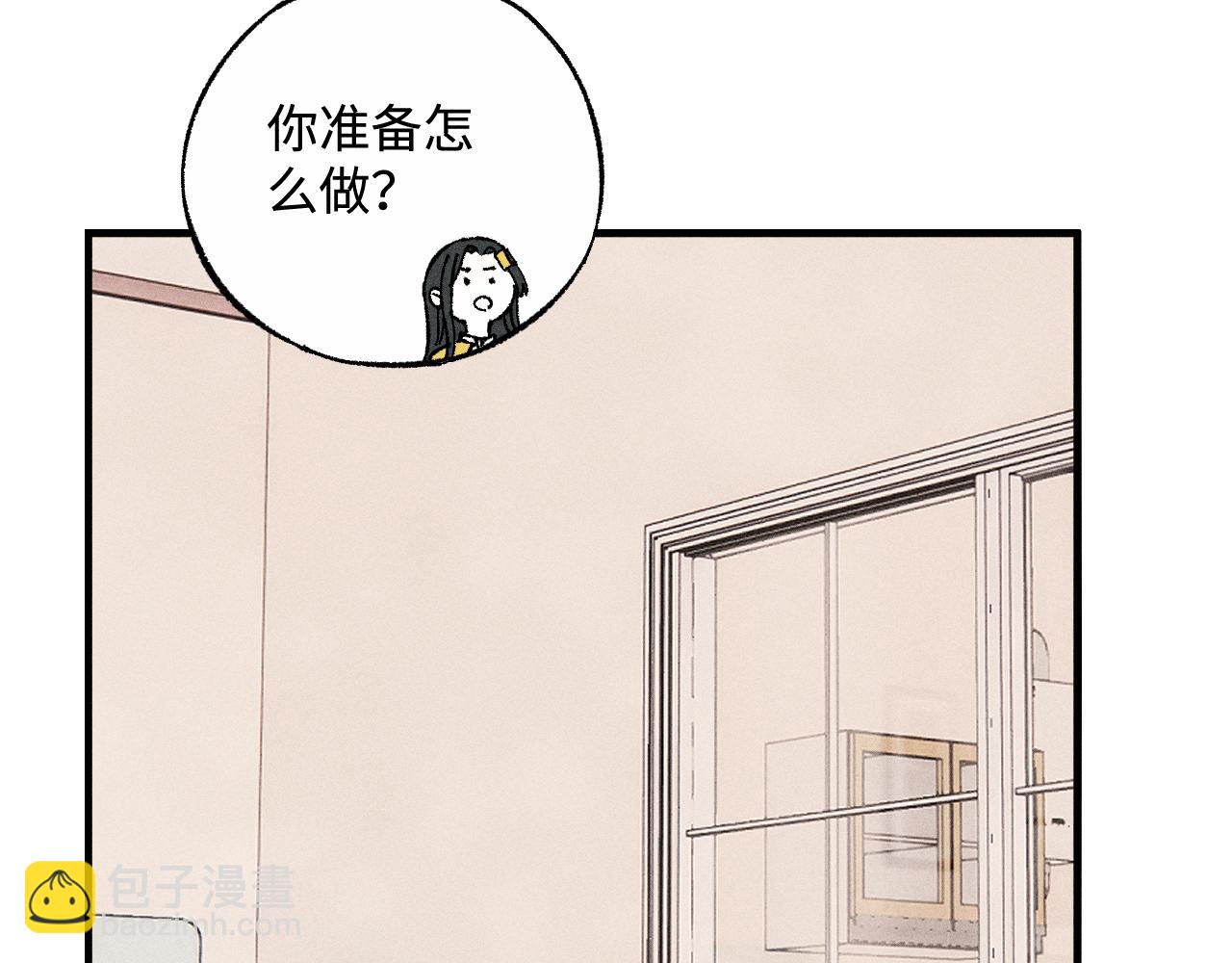 俺哥來自深山 - 第127話 朋友們的日常(2/3) - 7