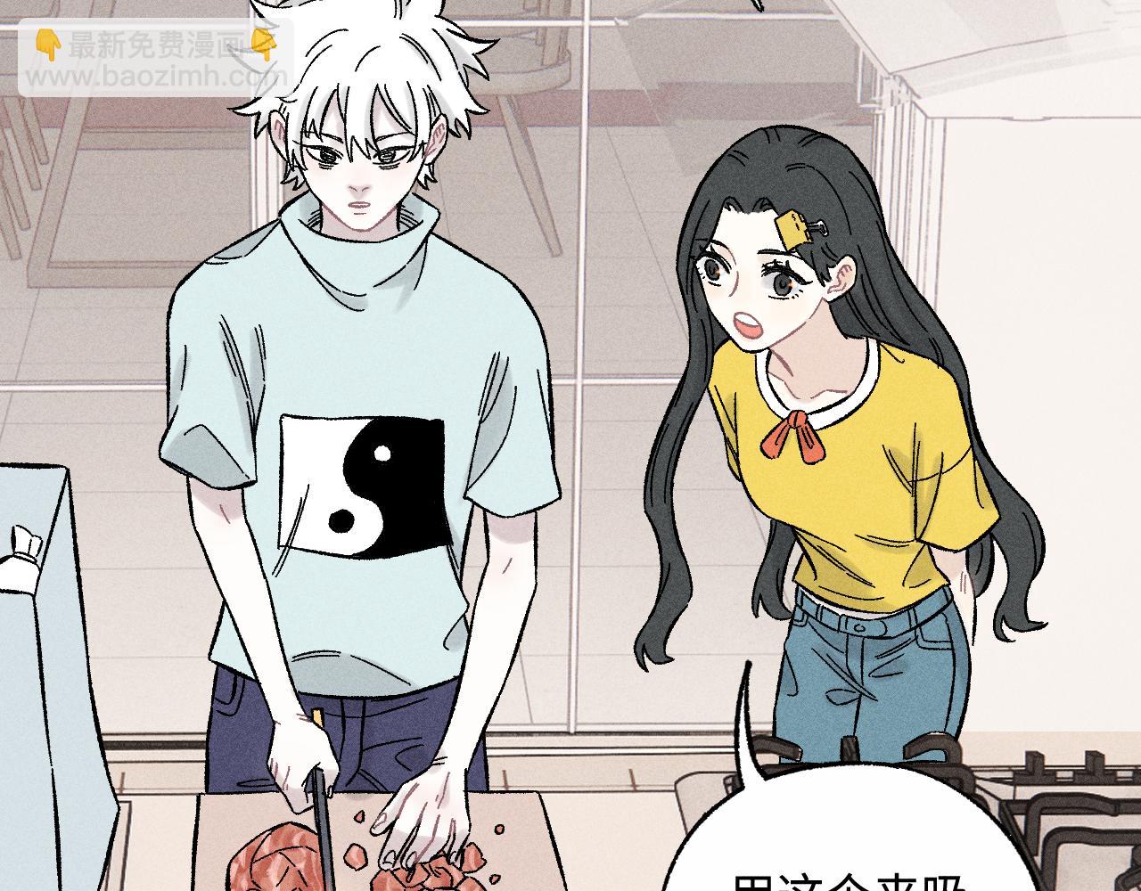 俺哥來自深山 - 第127話 朋友們的日常(2/3) - 1