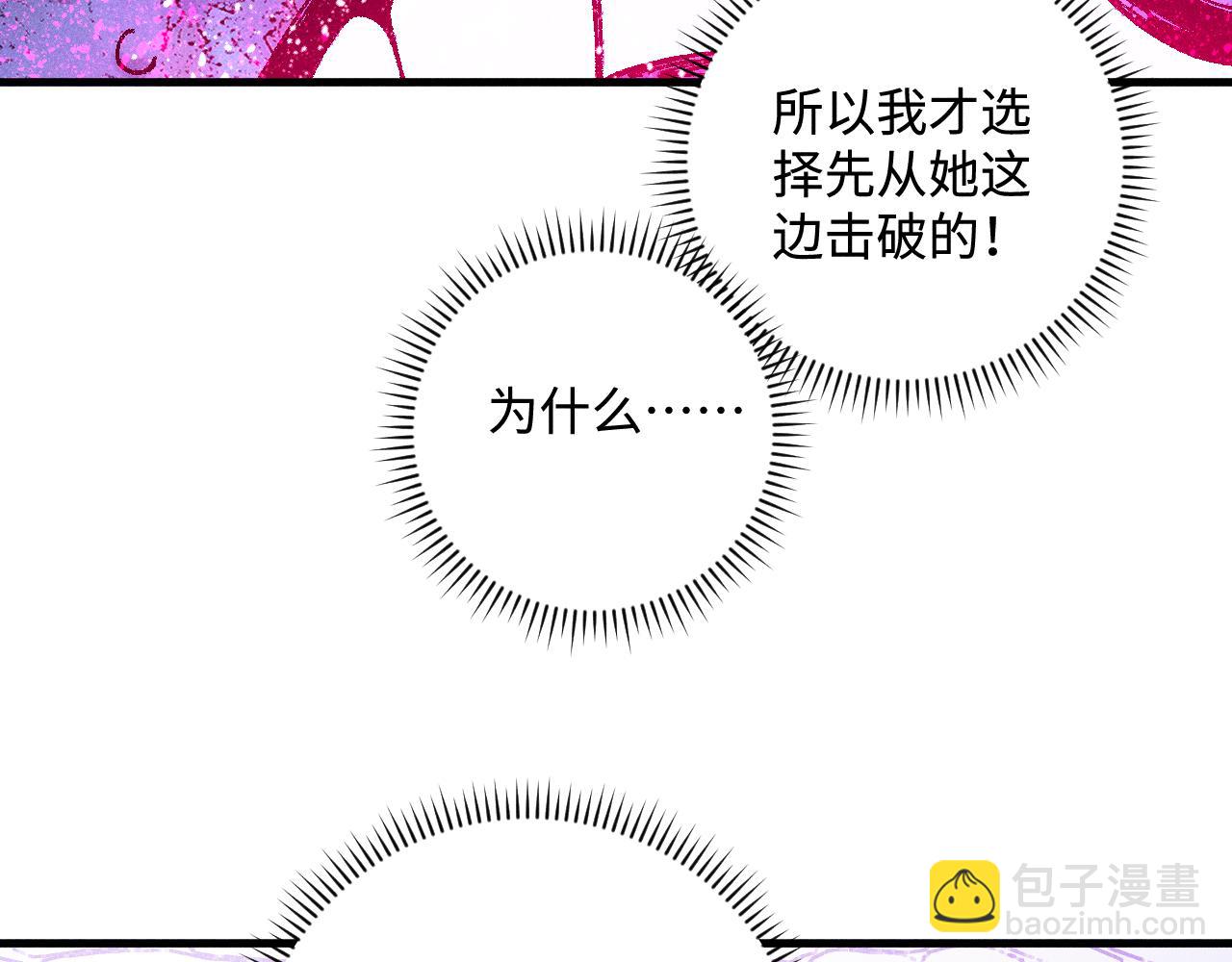 俺哥來自深山 - 第129話 獨當一面(3/3) - 2