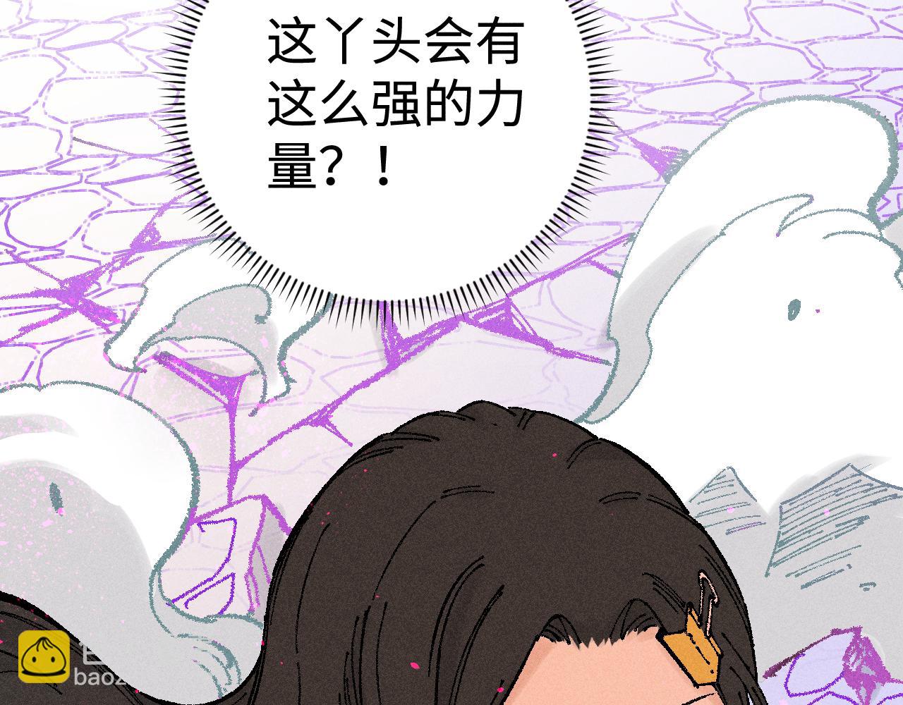 俺哥來自深山 - 第129話 獨當一面(3/3) - 3