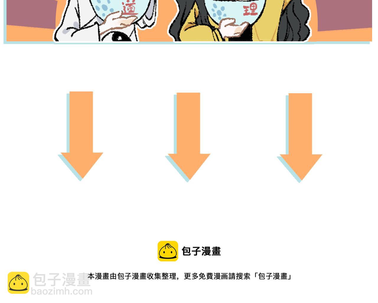 俺哥來自深山 - 第129話 獨當一面(3/3) - 1