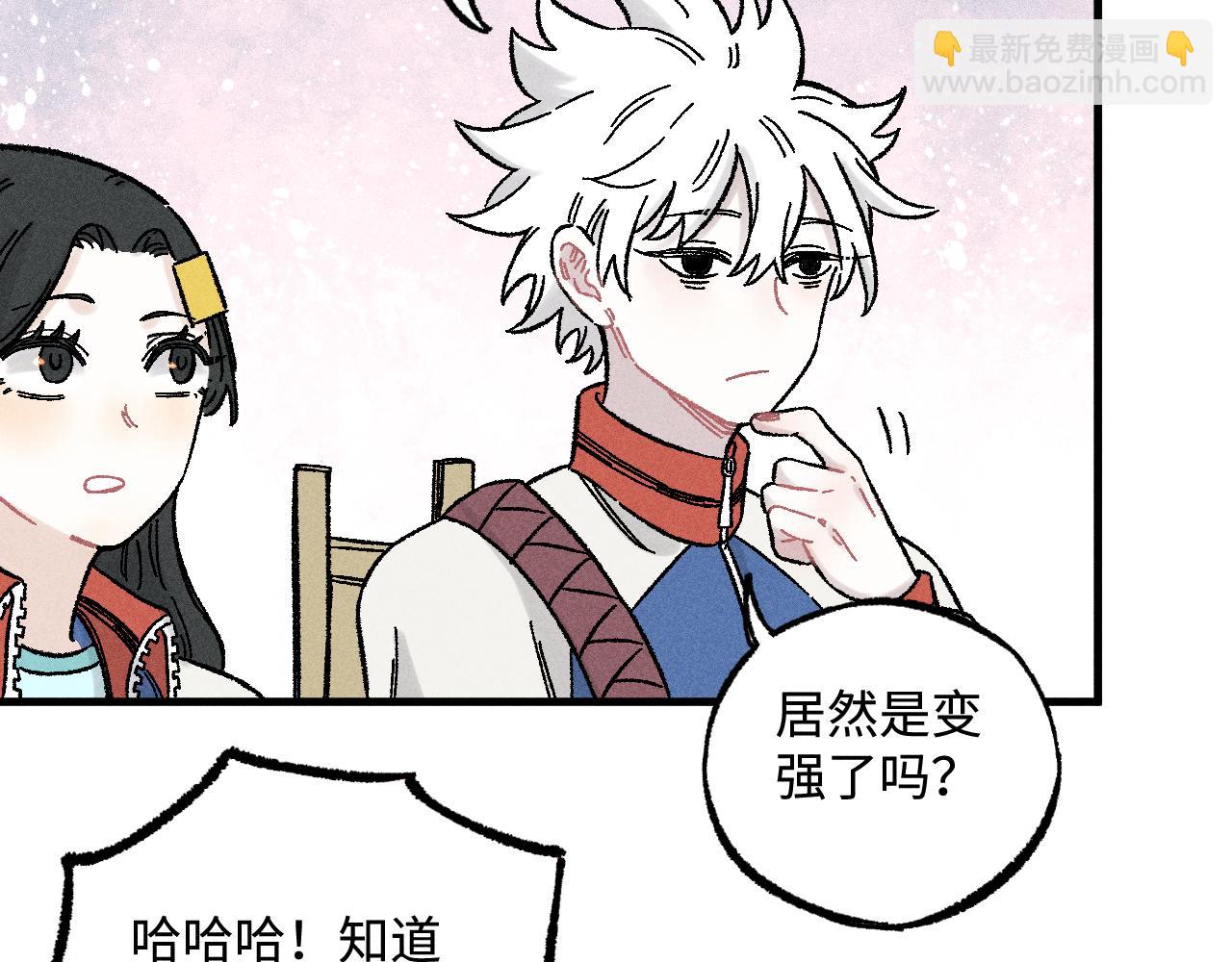 俺哥來自深山 - 第129話 獨當一面(1/3) - 3