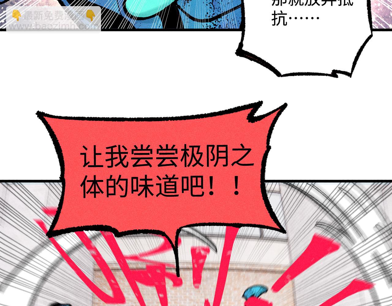 俺哥來自深山 - 第129話 獨當一面(1/3) - 5