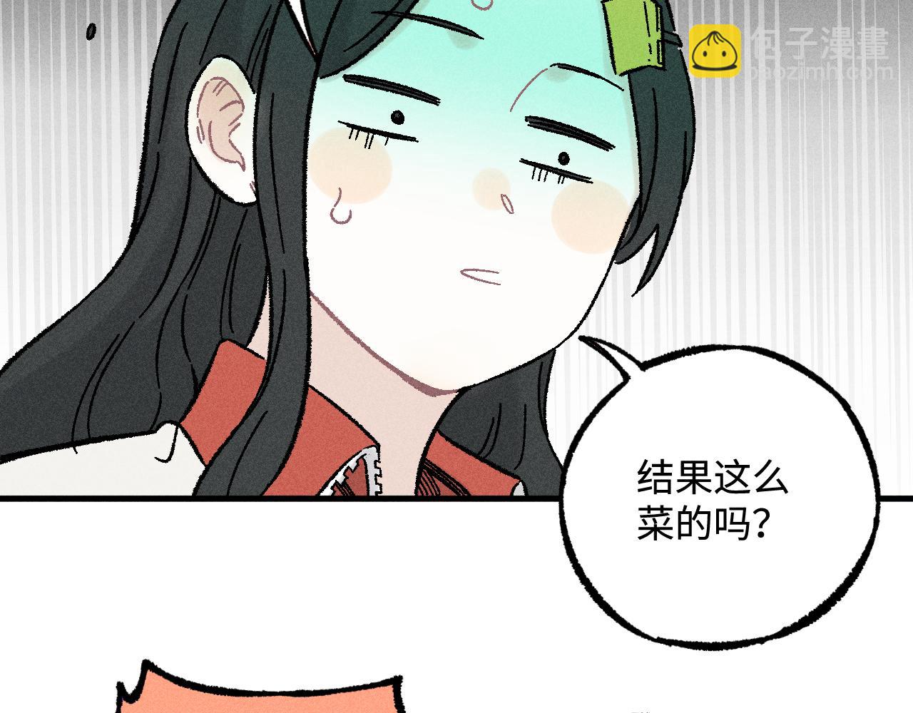 俺哥來自深山 - 第129話 獨當一面(1/3) - 4